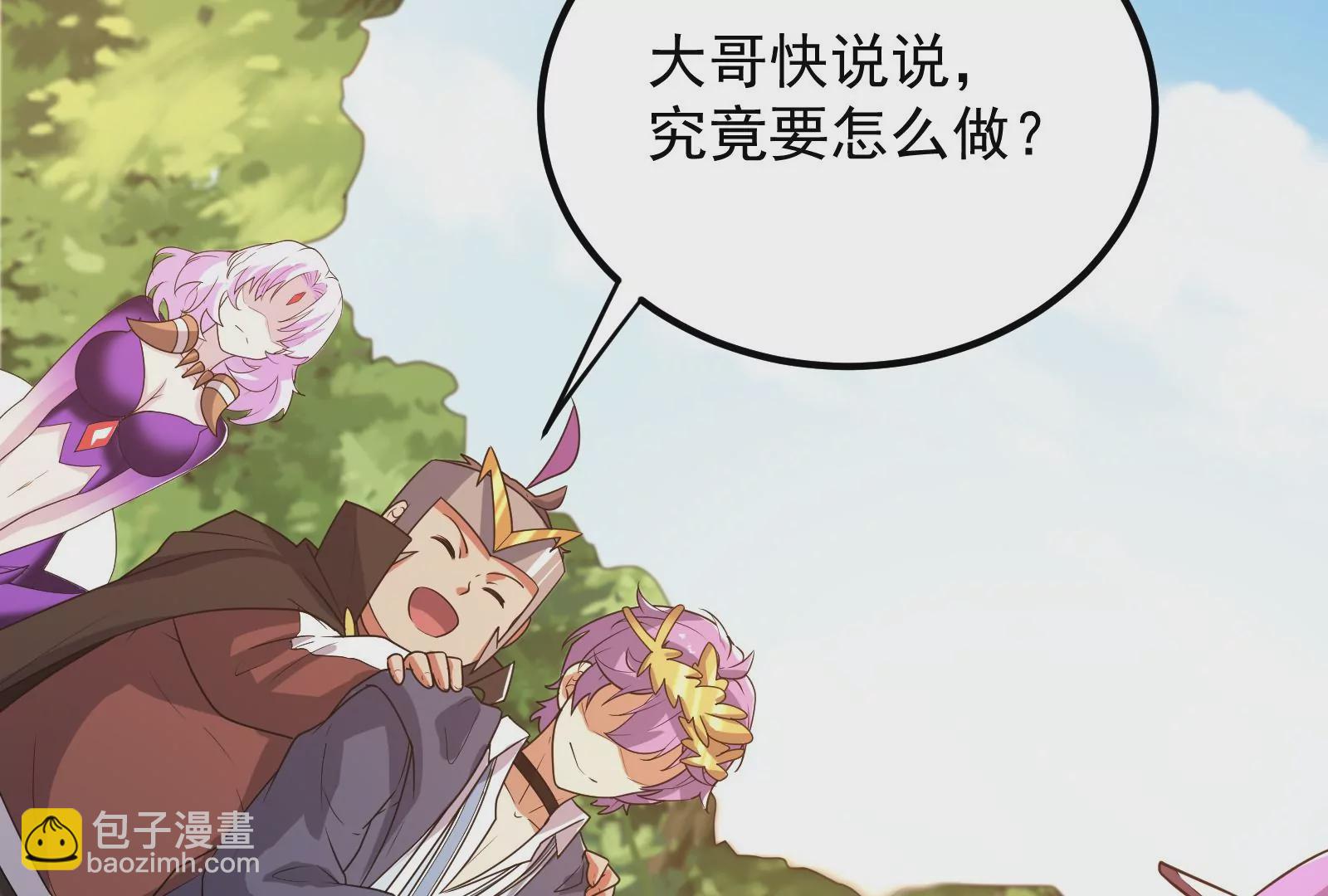 古神遊戲 - 第86話 信仰！一舉三得的選擇(2/3) - 1